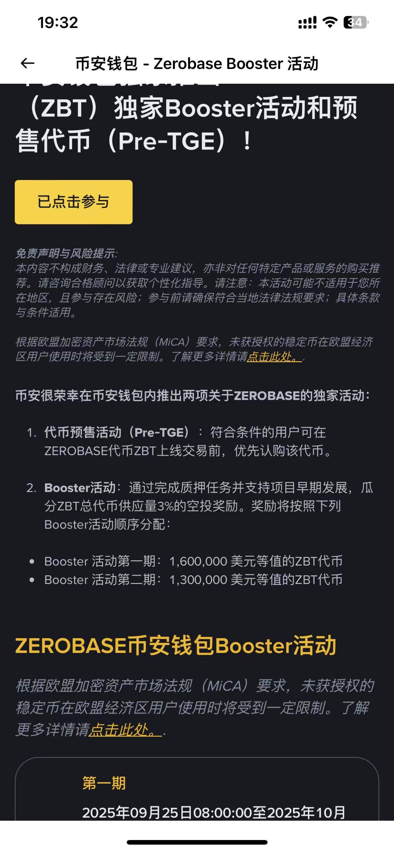 币安参加活动给了200毛


37 / 作者:5512447 / 