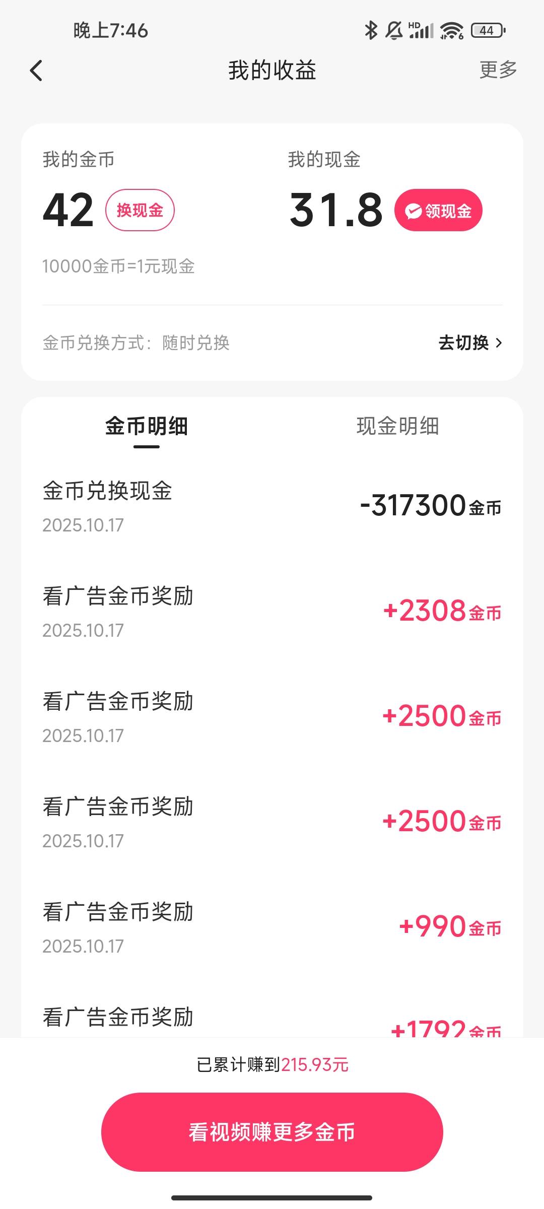 今天快手猛2500

59 / 作者:大碗拌饭 / 