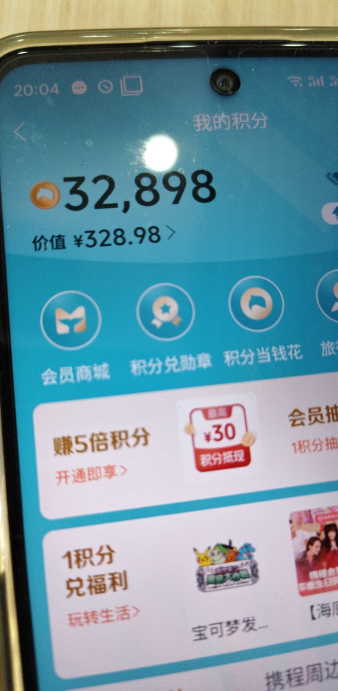 高德申请酒店的携程积分，目前最高的。

76 / 作者:hou不住 / 