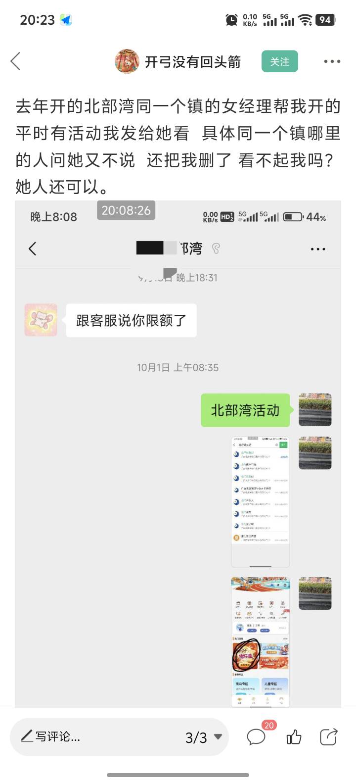 这人才 发几块钱的羊毛给银行女经理就以为能得吃 笑我死了 除非你中了双色球一等奖 要9 / 作者:混吃等死卡农仔 / 