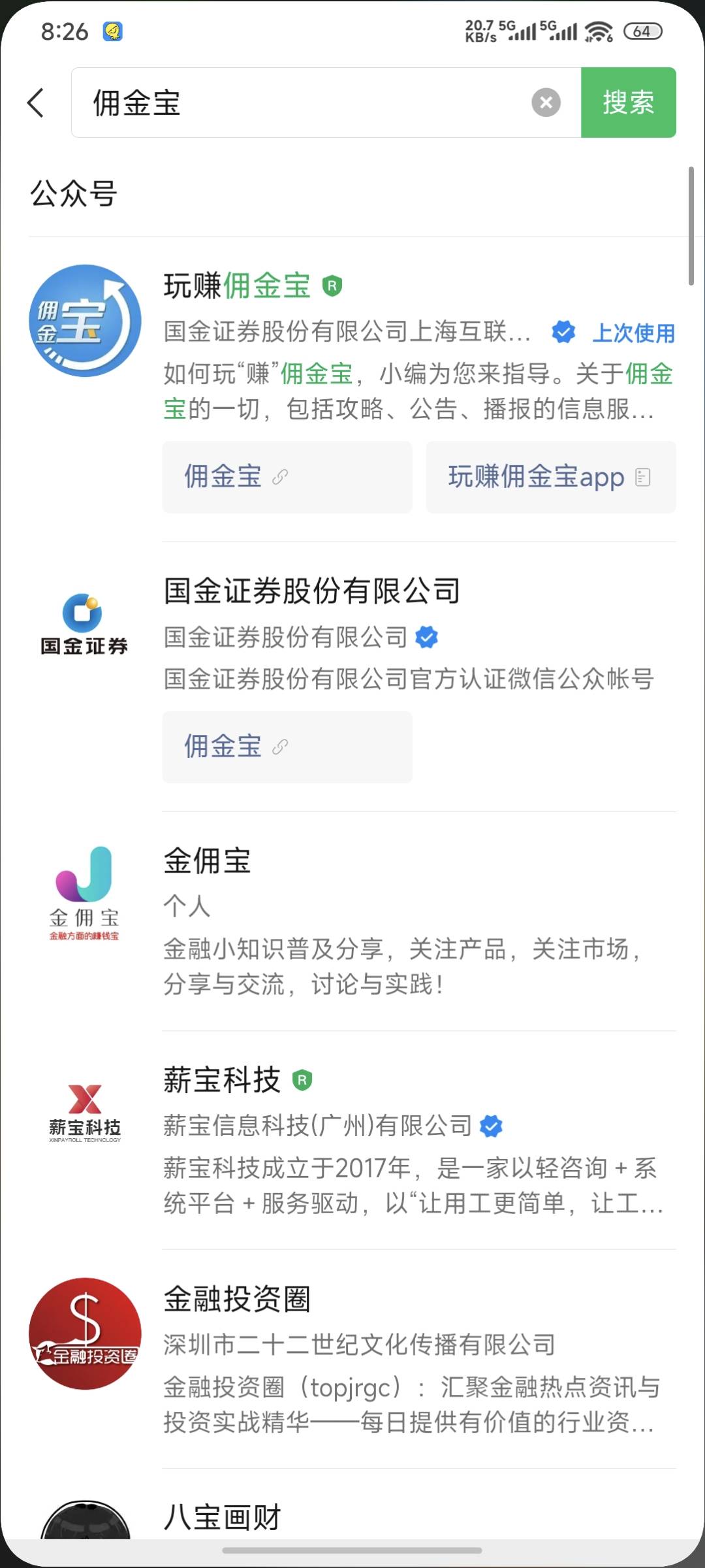 老铁们，佣金宝这个公众号咋搜不到？


37 / 作者:耕瘦田 / 