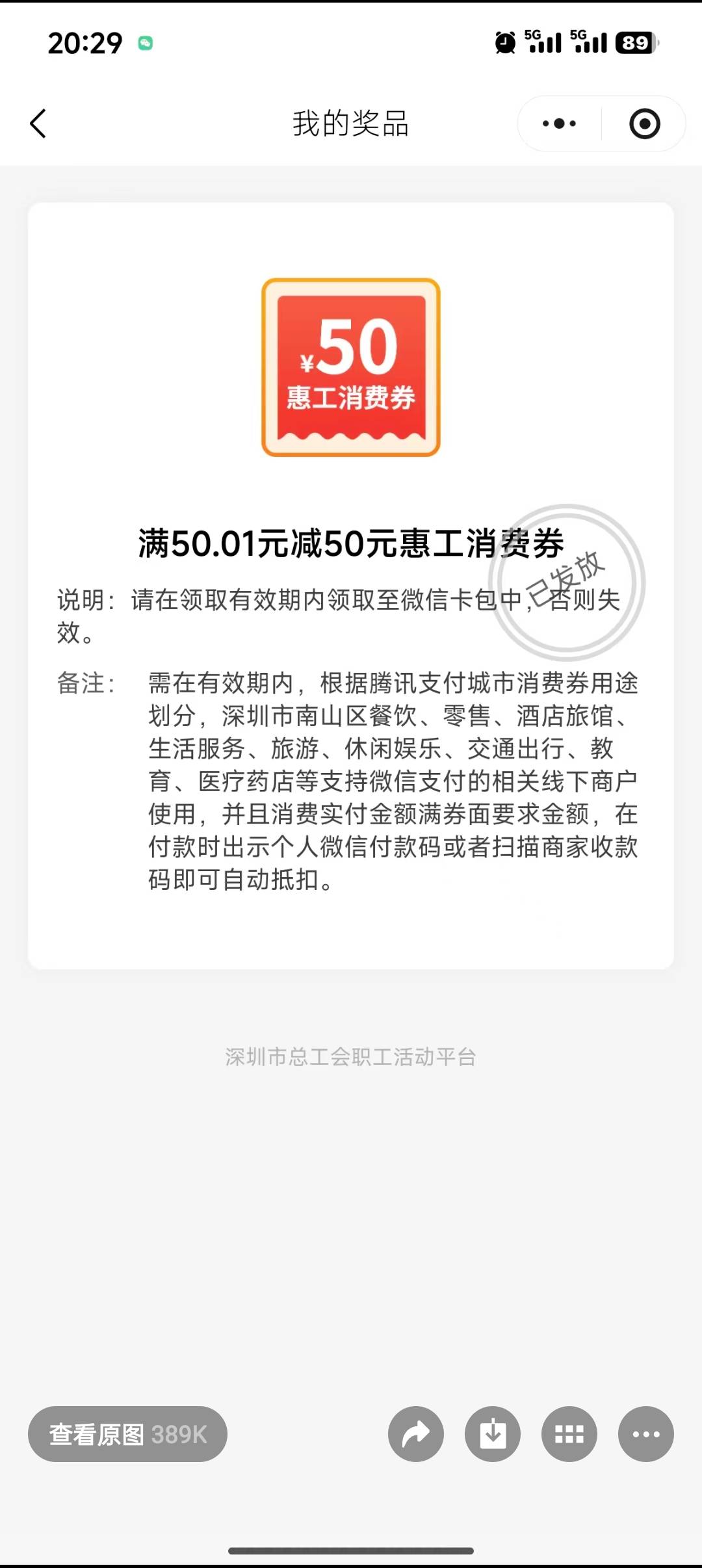 老哥们这个怎么T，昨天新入的南山，今天就审核通过了

28 / 作者:无聊一天 / 