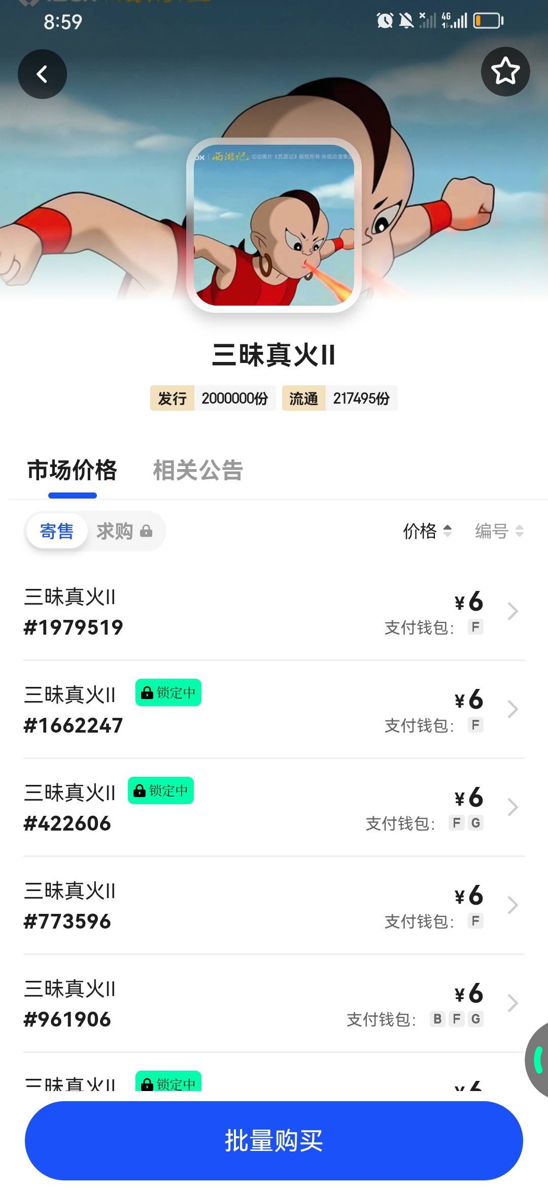 今天才看到ibox 血亏 老哥们 买这个算吗

58 / 作者:淡紫宸风 / 