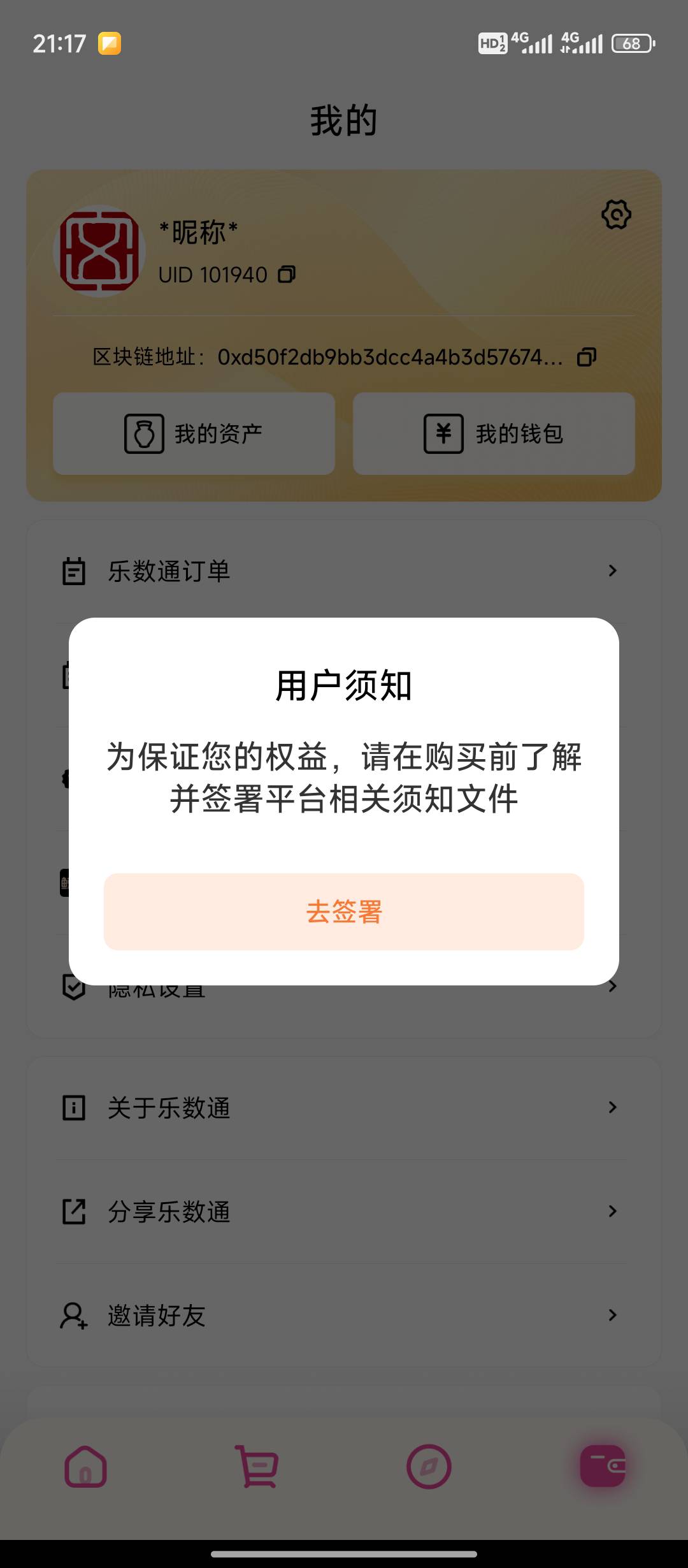 准备出乐数通发现5个号全是老号。  而且这玩意是干嘛的。还要签约

51 / 作者:天空的时候想我 / 
