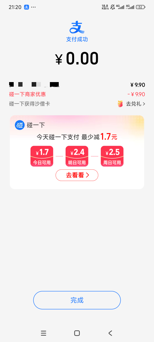 支付宝0元12包纸巾，刚刚去店里买了6条纸巾，收银一直说...63 / 作者:曾经遗忘的角落 / 