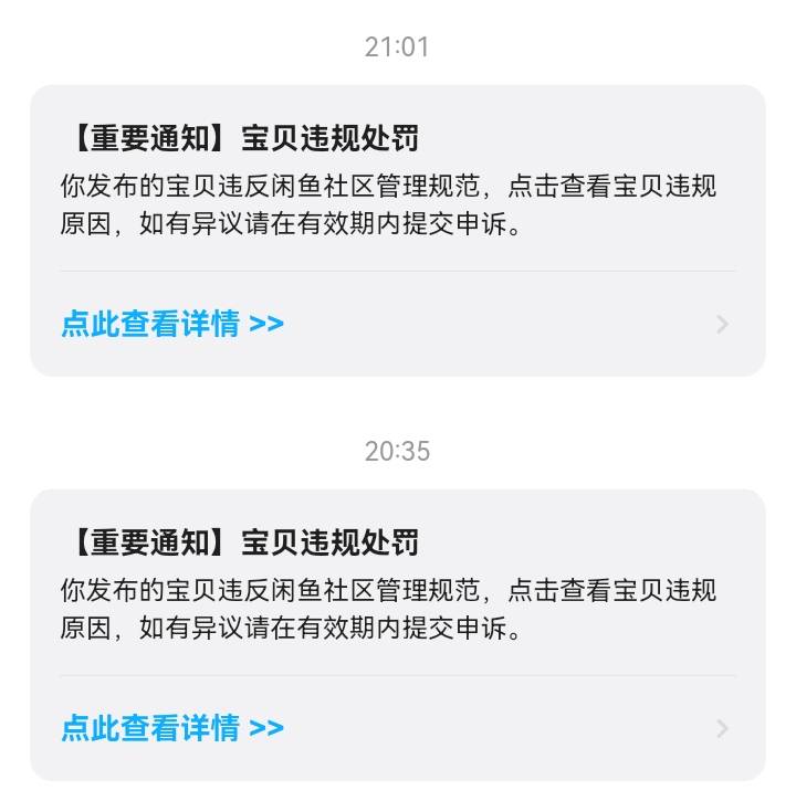 小蓝你们怎么发布的啊，这玩意也太严了

63 / 作者:吼烦丶 / 