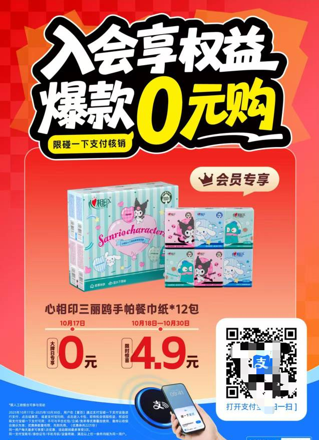 支付宝0元12包纸巾，刚刚去店里买了6条纸巾，收银一直说...28 / 作者:曾经遗忘的角落 / 