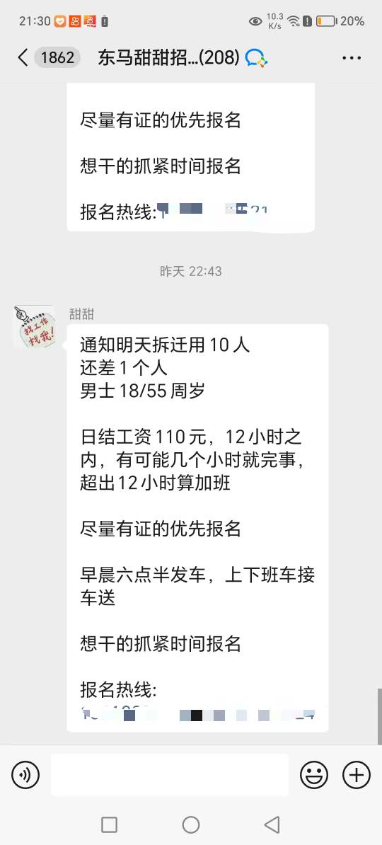 啊？我是在北京吗？

98 / 作者:爆扣 / 
