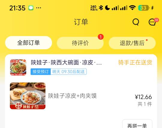 可以威胁商家多给我一个肉夹馍吗

26 / 作者:阿米诺丝之神 / 