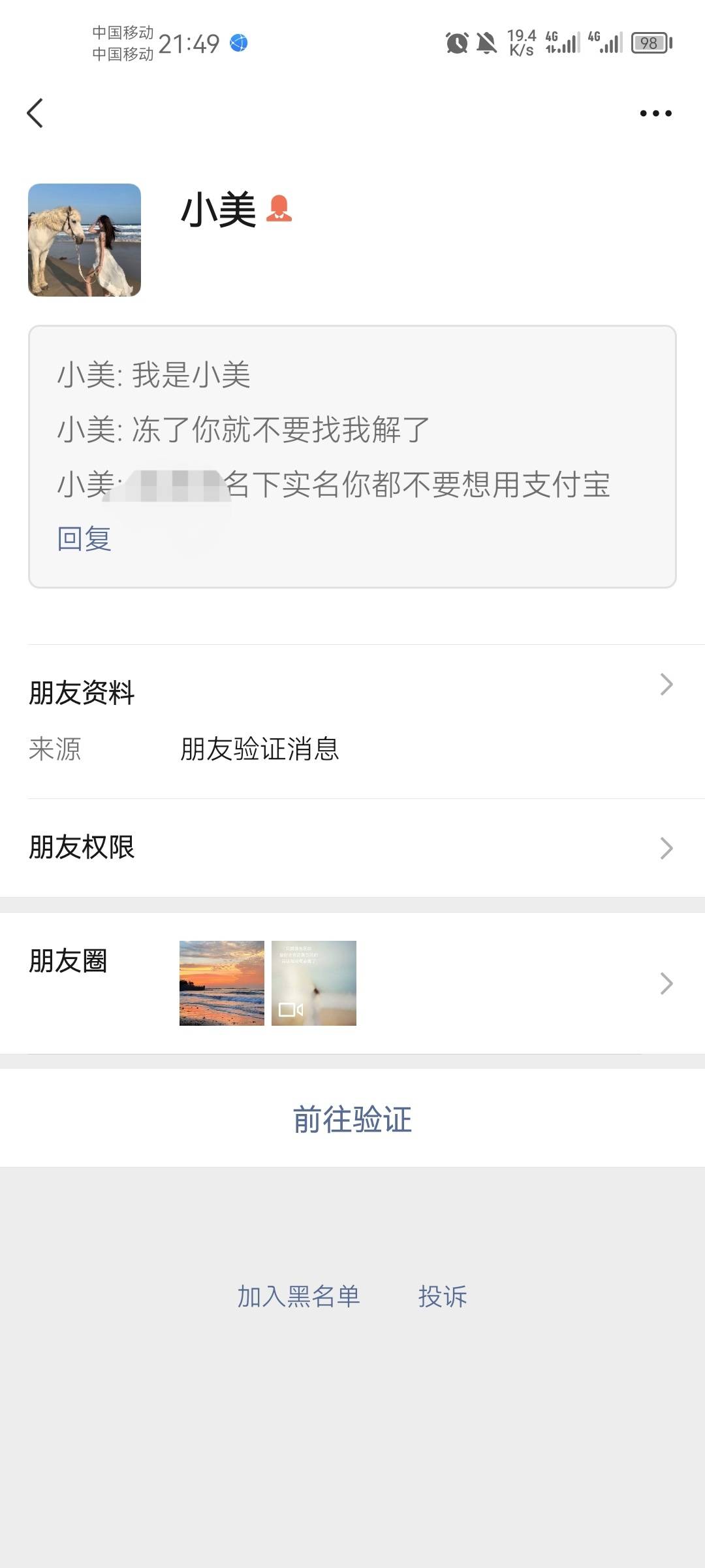 老哥们，还在恐吓我呢，这个怎么办啊，想要个电话去问候他了，他说前面有个人撤诉了他31 / 作者:枫叶落尽等候 / 