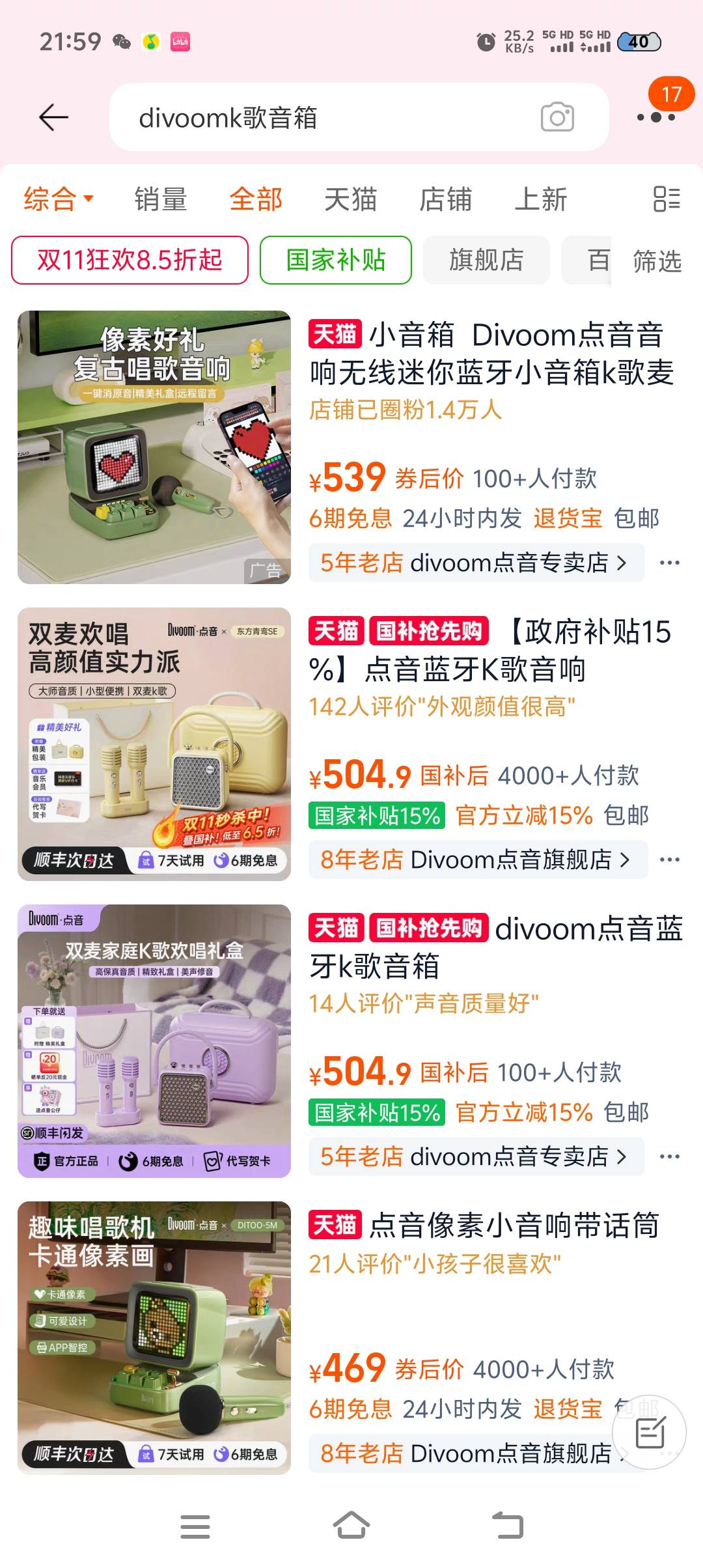 平安证券中了唯一一份音箱，一看居然价值500多



2 / 作者:小清纯 / 