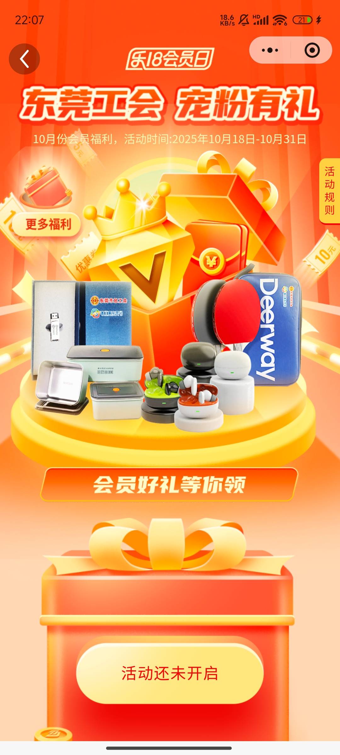 18月18日羊毛线报总结合集92 / 作者:忘了說晚安丶 / 