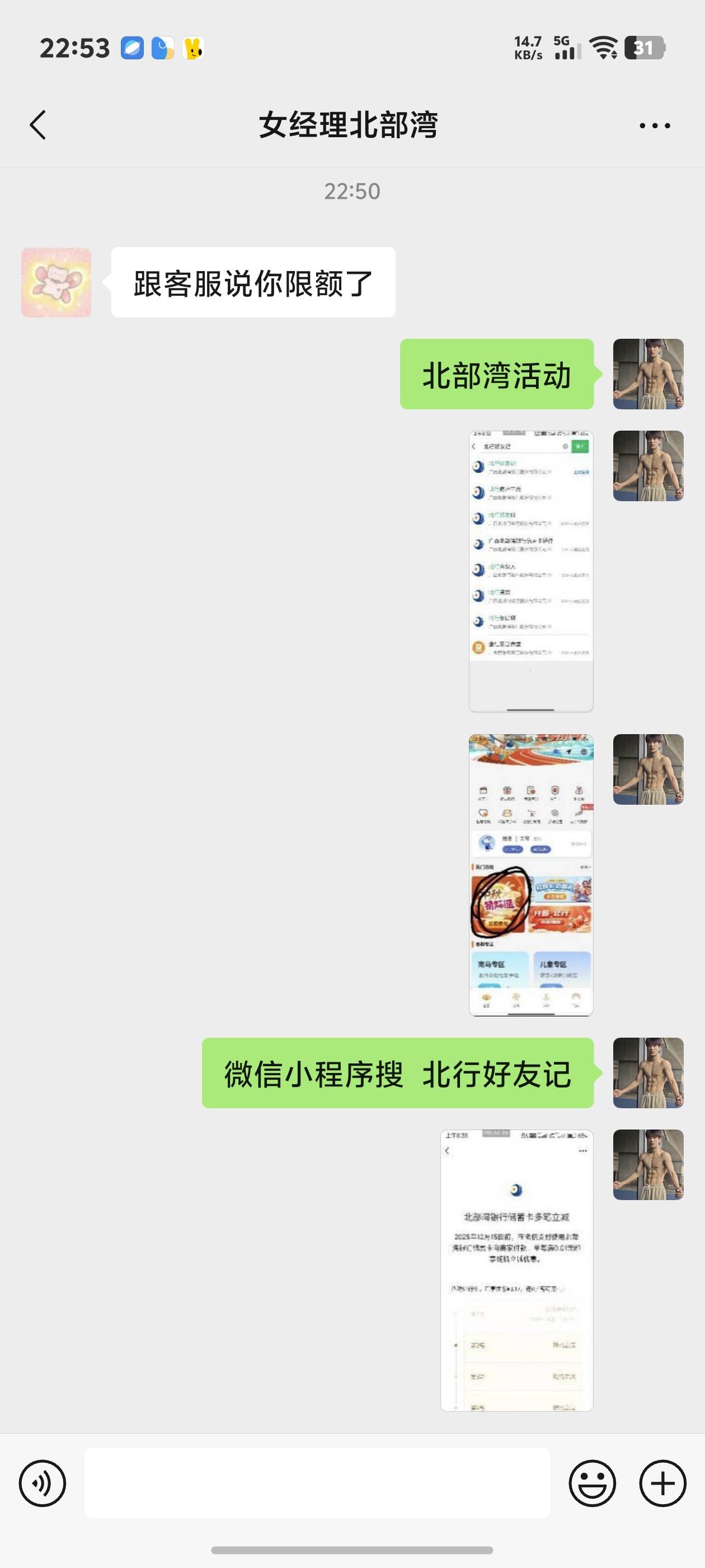 老哥们，用批评的语气和一个工作人员讲话，不拉黑你才怪了，还教人家薅羊毛，经卡农各96 / 作者:中国龙佛吕布 / 