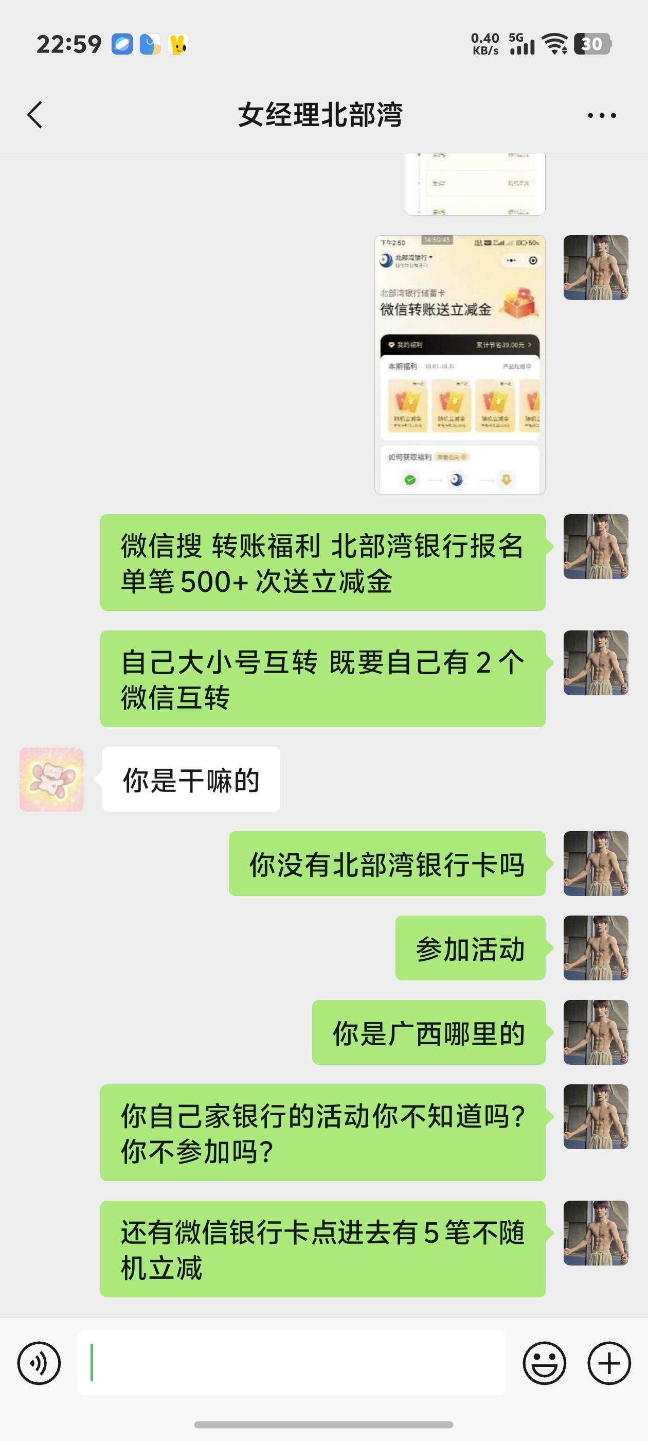 老哥们，用批评的语气和一个工作人员讲话，不拉黑你才怪了，还教人家薅羊毛，经卡农各33 / 作者:中国龙佛吕布 / 