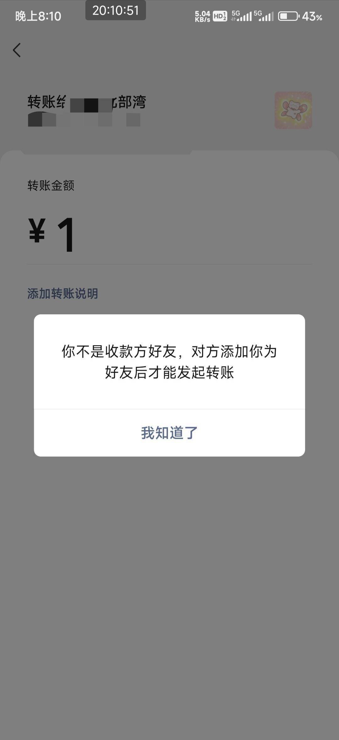 老哥们，用批评的语气和一个工作人员讲话，不拉黑你才怪了，还教人家薅羊毛，经卡农各100 / 作者:中国龙佛吕布 / 