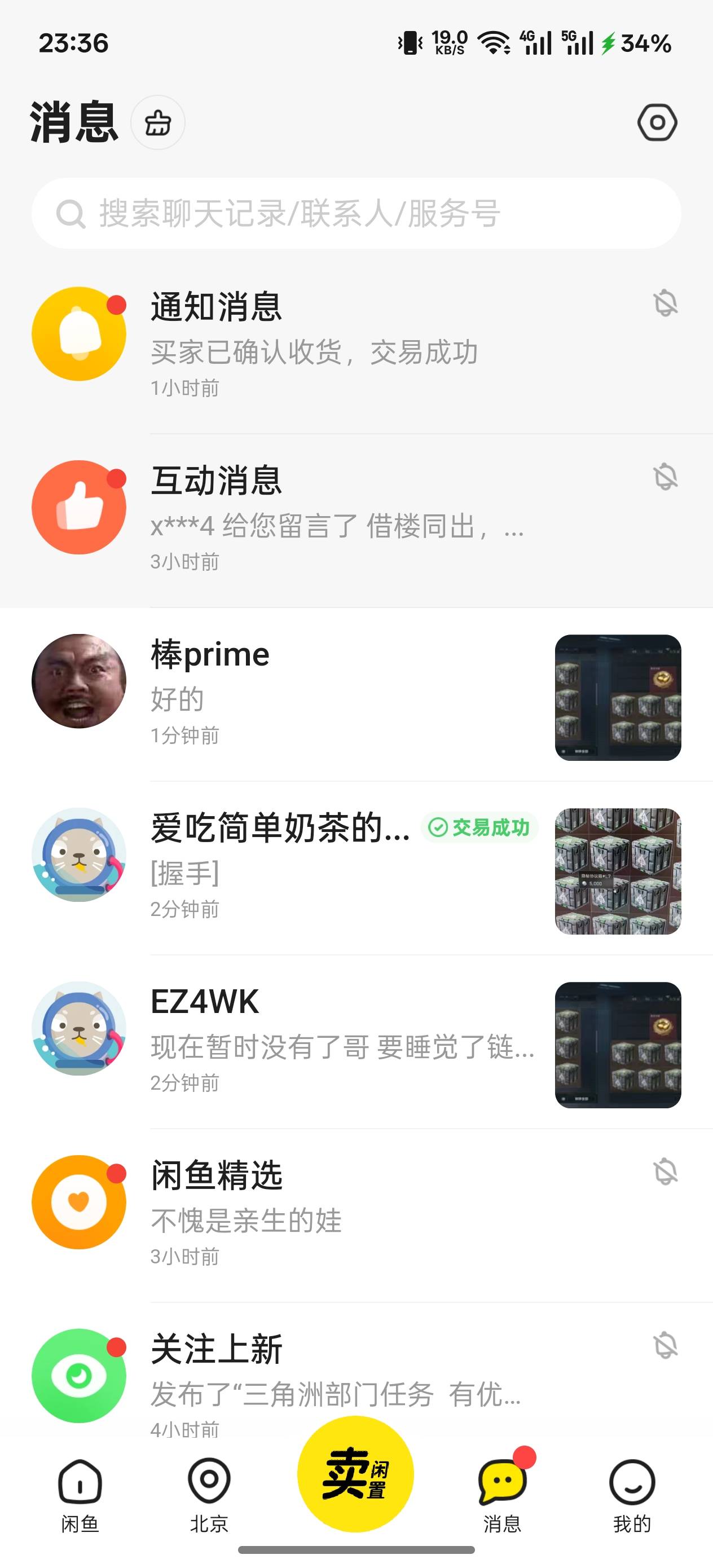 三角洲大佬们鸟窝不搞起来吗 一天损耗一千来万 差不多能收入三百左右 休息一下继续干99 / 作者:申请一个达不溜 / 