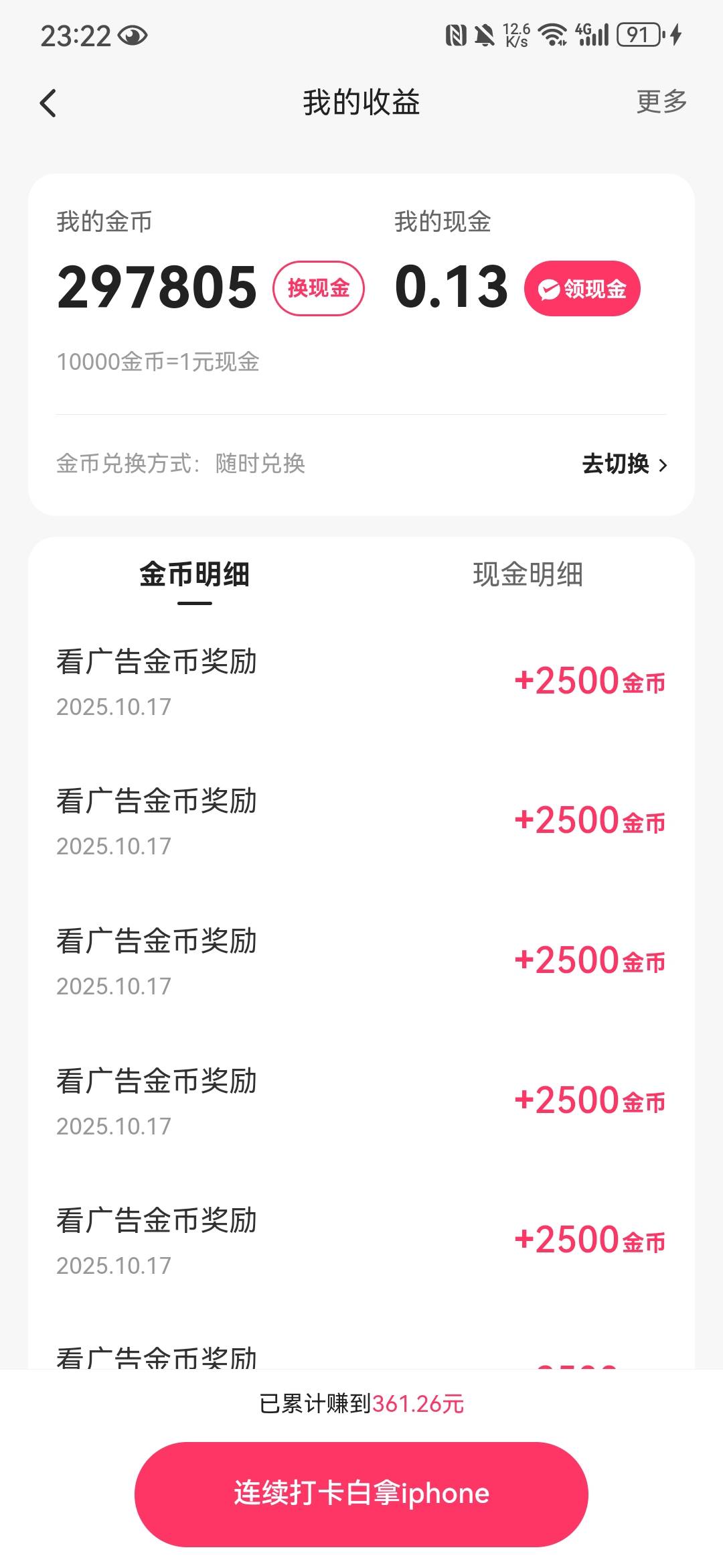 快手直播炒股一直是2500看到不想看

19 / 作者:呆daiu / 