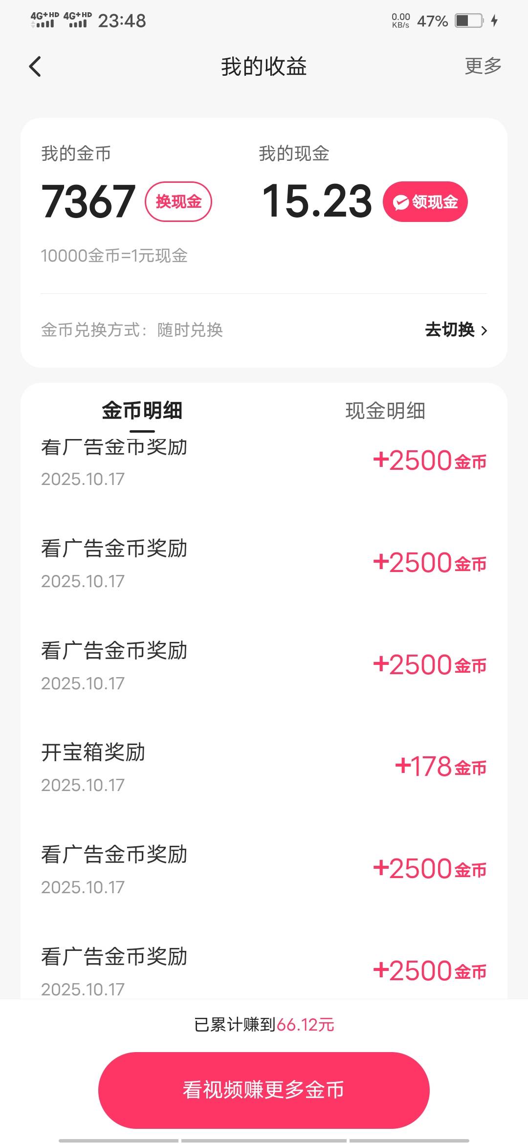 快手直播炒股一直是2500看到不想看

61 / 作者:啦啦啦啦588 / 