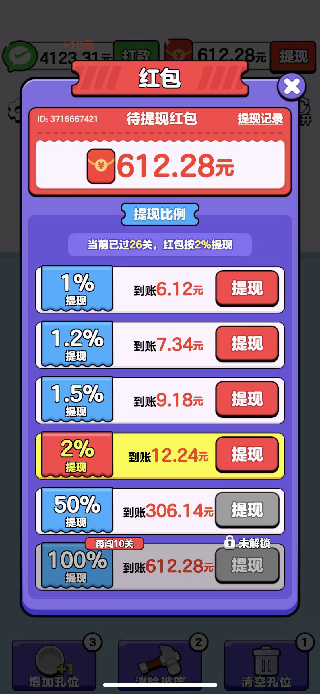 真舒服一条广一块多 连续3天了。每天都会爆一次 二三十



67 / 作者:撸毛圣体 / 