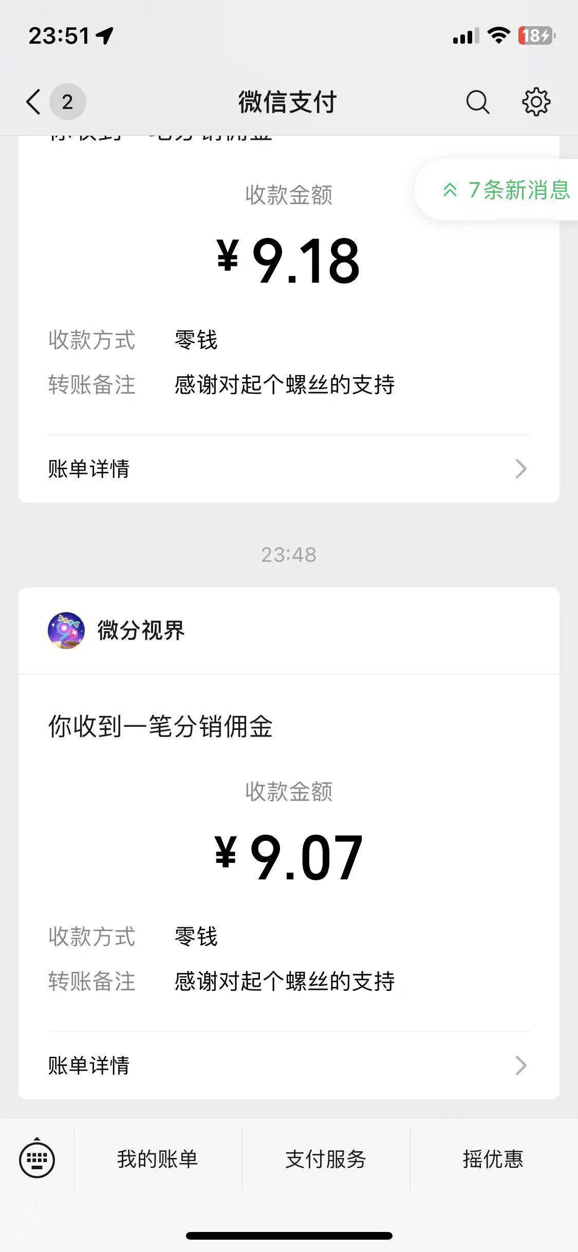 真舒服一条广一块多 连续3天了。每天都会爆一次 二三十



83 / 作者:撸毛圣体 / 