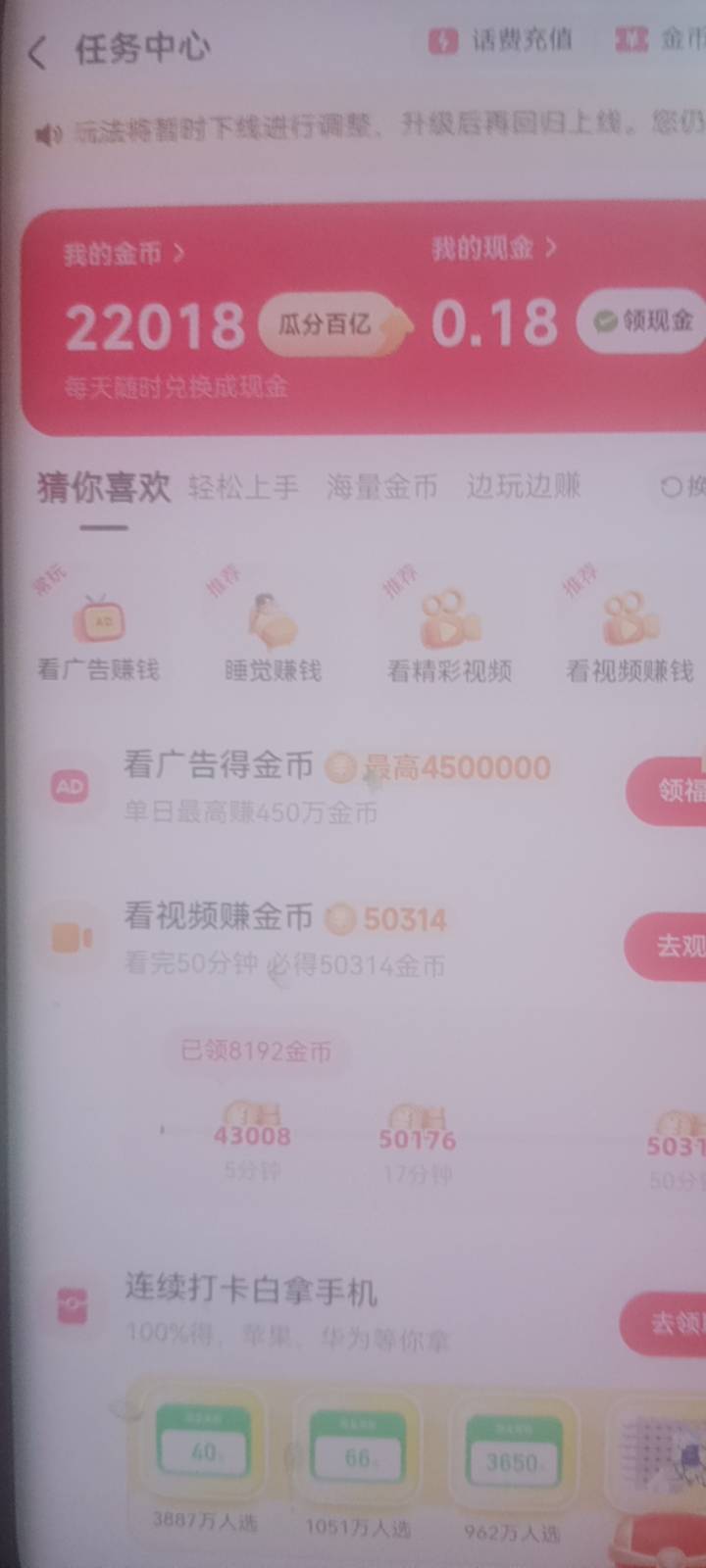 快手老号登录看一个视频8000，5分钟快5万

88 / 作者:随缘1022 / 