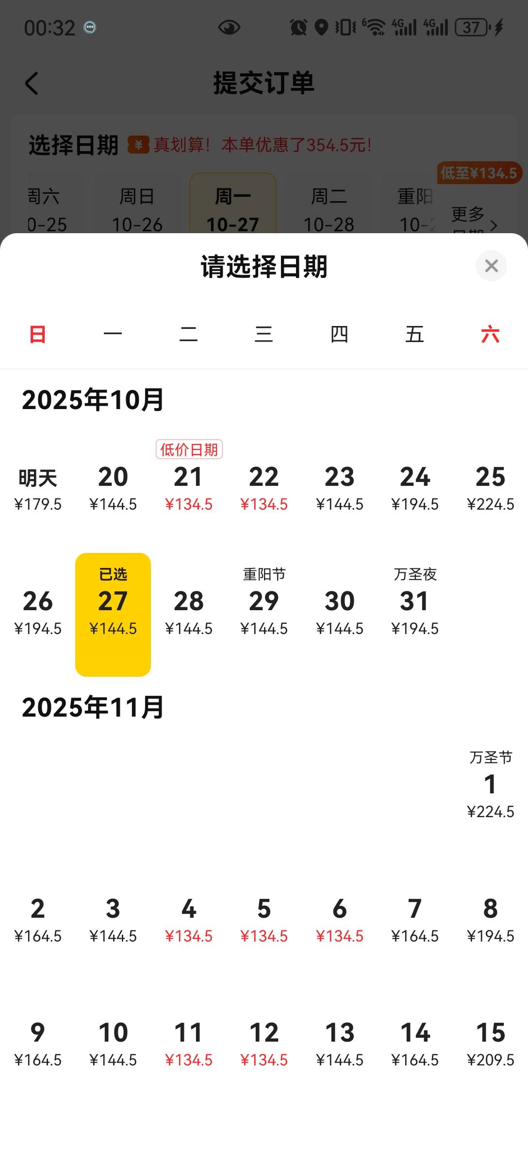 美团会员中心那个五折买迪士尼门票应该有几十块利润



26 / 作者:流离~ / 