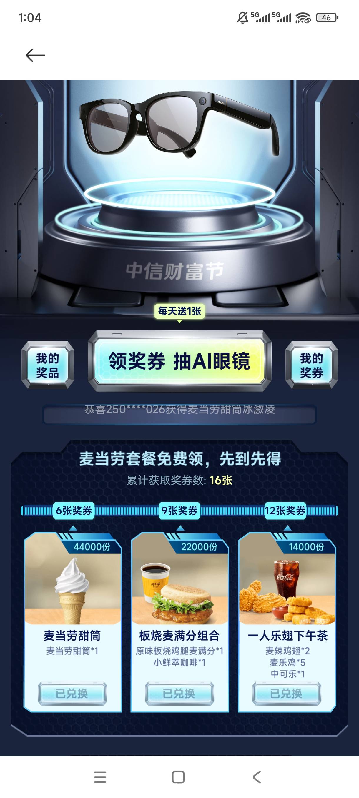 小米钱包做三天任务领下面三个闲鱼有收的也可以代下，一个号十几润，我6个号一百润

20 / 作者:南城余梦 / 