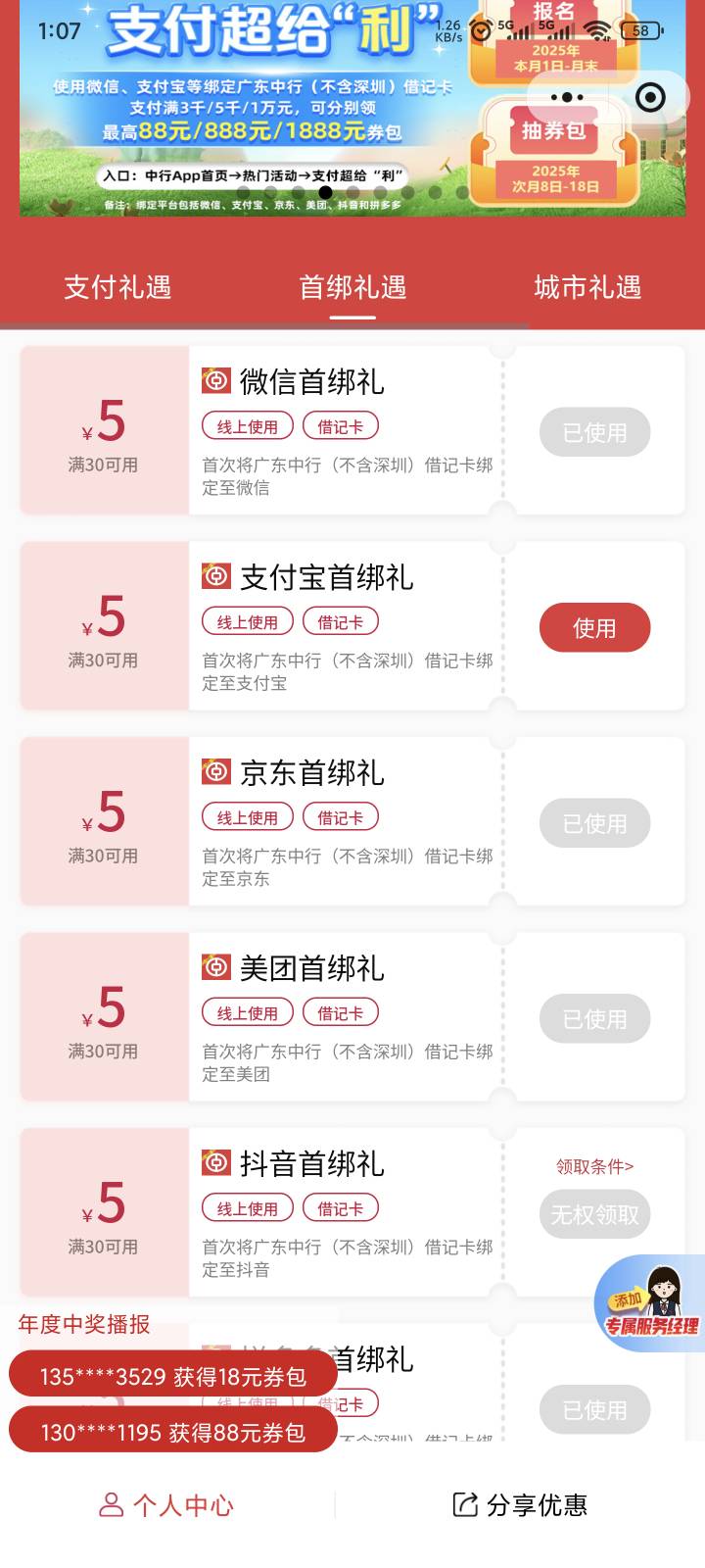 这个可以多号吗老哥

61 / 作者:卡农高富帅 / 