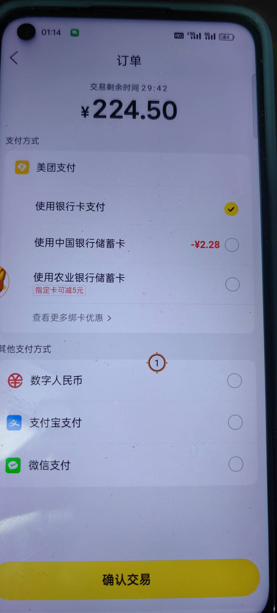 美团迪士尼五折券破解了，拿没实名的号去操作，去鱼上卖票有人买了拿他的sfz实名美团73 / 作者:流离~ / 