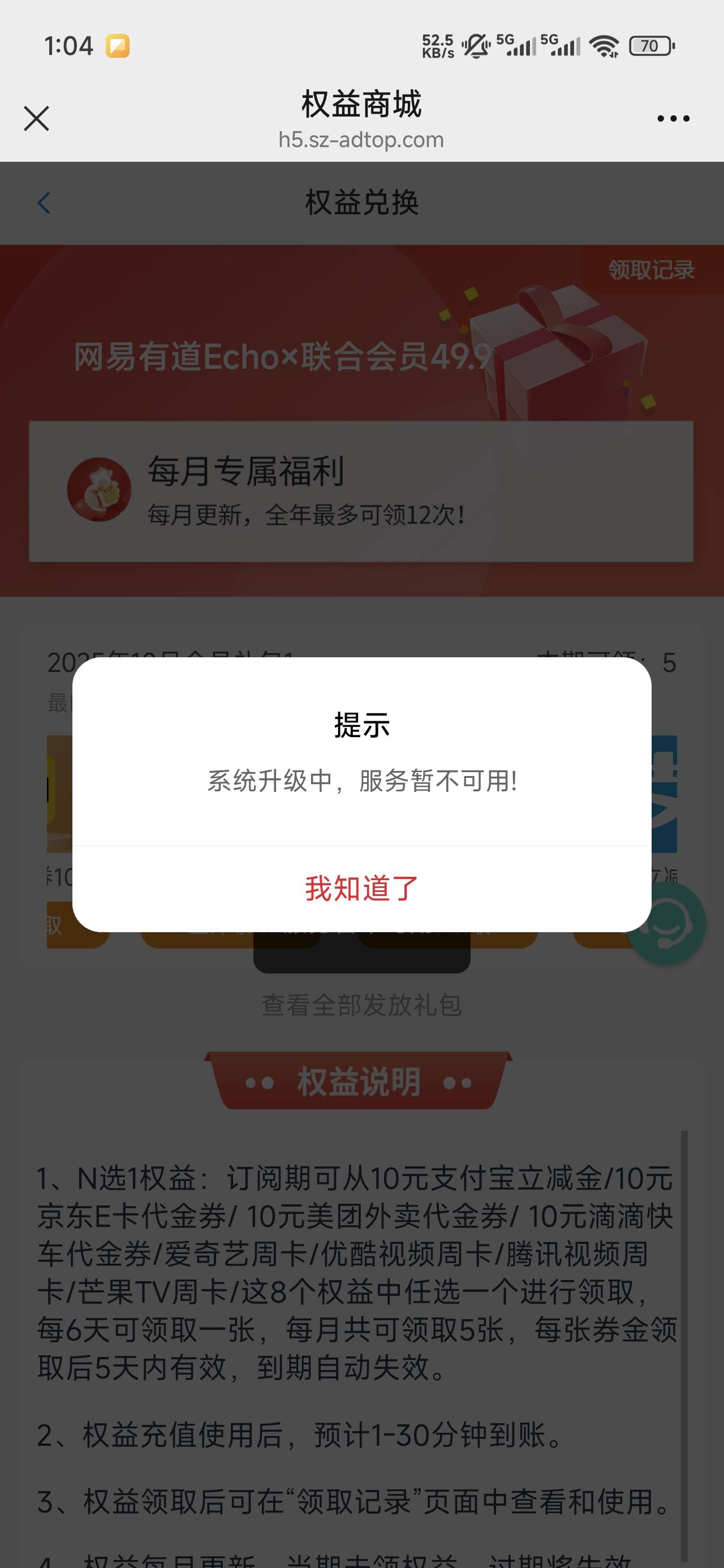 春辉这个平台都被老哥申请倒闭了，退款还要人工退，网易有一些可以自助退款


88 / 作者:浮云散 / 
