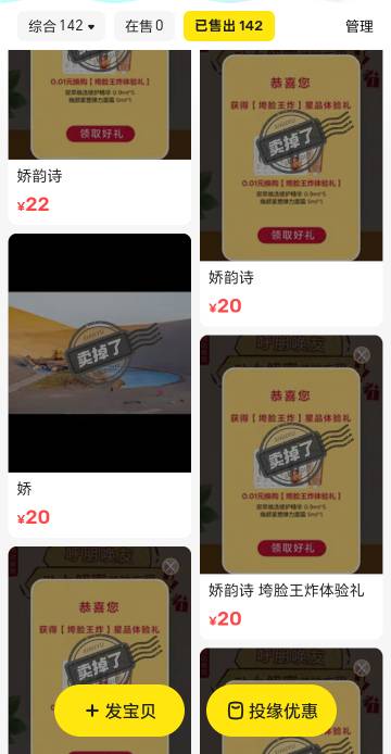睡过头了，发毛了，微信打开支付一分钱购买，可以自用，可以鱼出，鱼20左右收，不排除51 / 作者:鲸鲨 / 