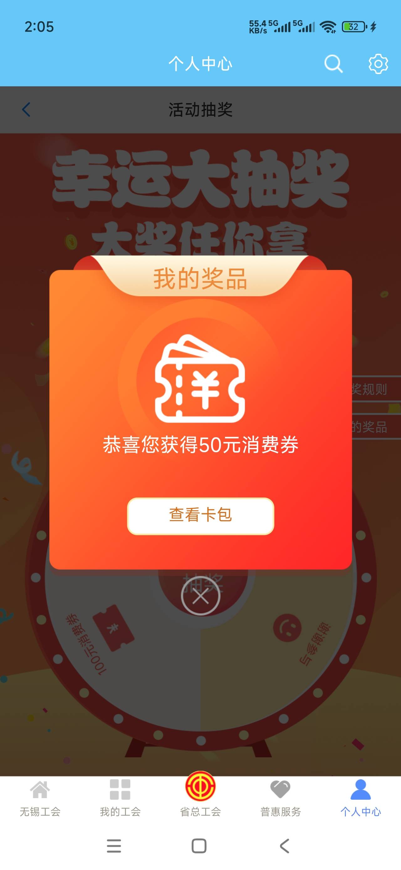 设备的问题?抽一个月不中，换手机第一天就中了

86 / 作者:飞翔的小法 / 