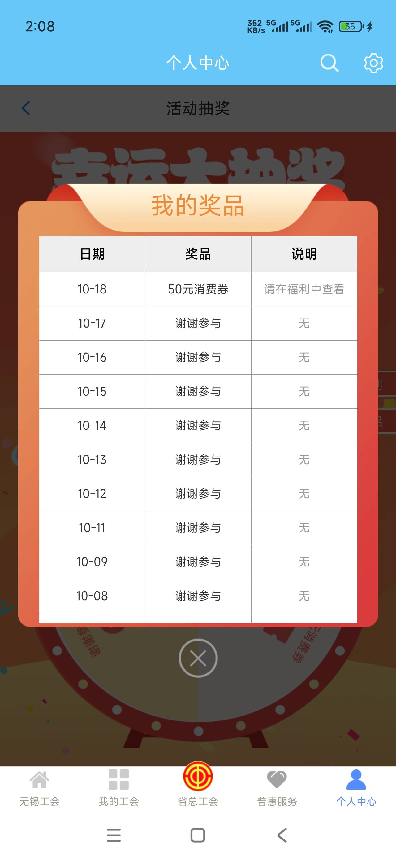 设备的问题?抽一个月不中，换手机第一天就中了

75 / 作者:飞翔的小法 / 