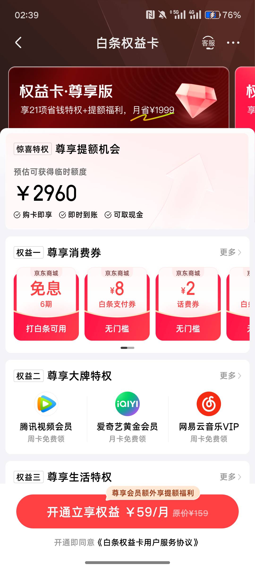 老哥们，这个会不会反申请啊，开通了真的能提？

28 / 作者:挂壁老哥gg / 