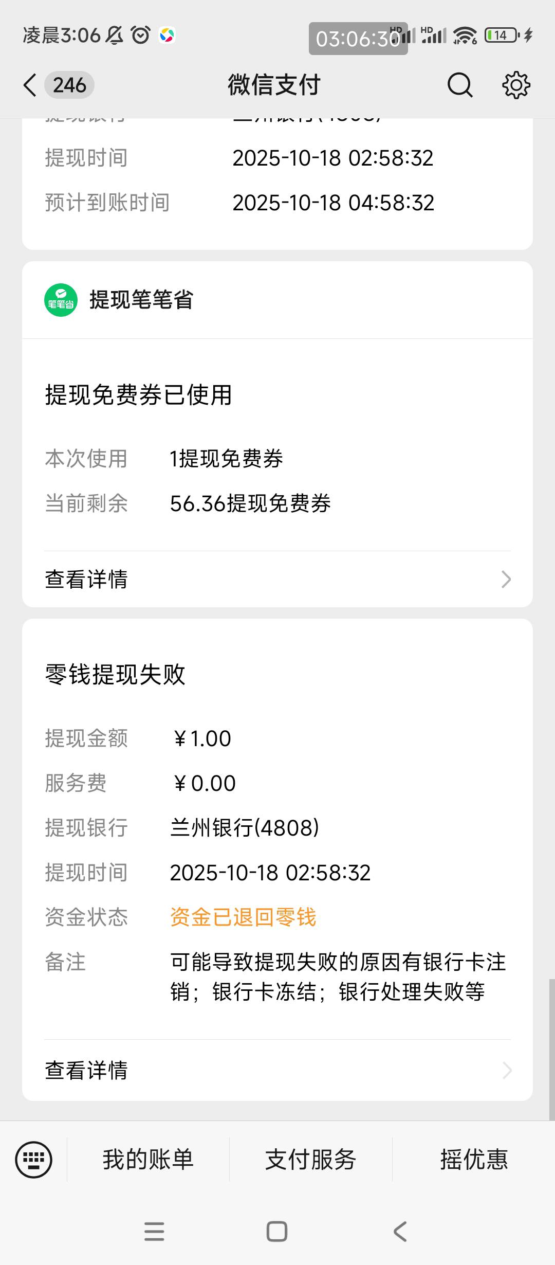 兰州银行怎么v提不了了

53 / 作者:卡农*书记 / 