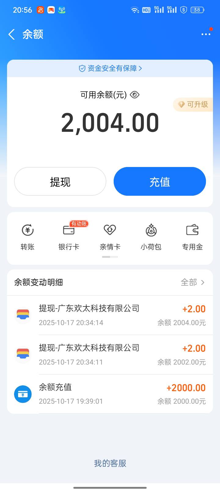 出过酒令人头的来代下单领20红包，多号实名过的别来，本金688走鱼
13 / 作者:双层吉士堡 / 