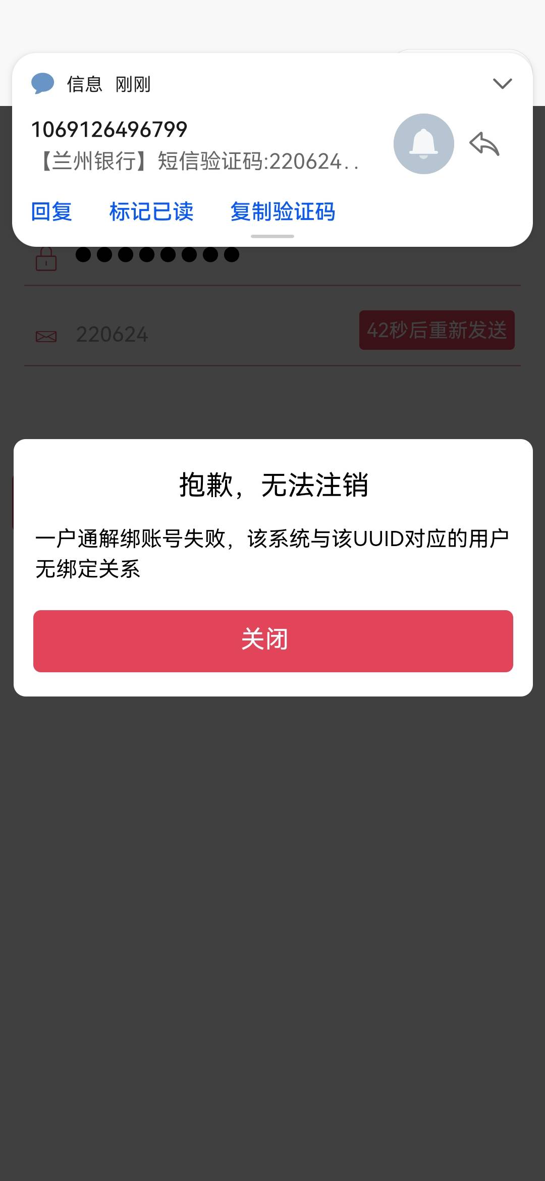 兰州注销不了什么情况老哥们 我就这一个号码用过兰州啊

59 / 作者:淡紫宸风 / 