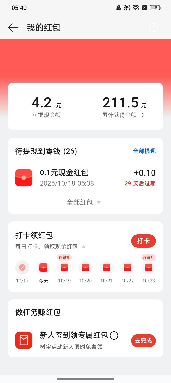 废了，才4毛，应用也刷不出

51 / 作者:广东移动客服 / 