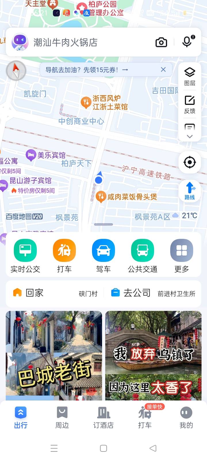 杭州找了半年工作，找不到，只好来昆山找工作，今天是我找工作的第三天，看看这附近有10 / 作者:宁波躺平老哥 / 