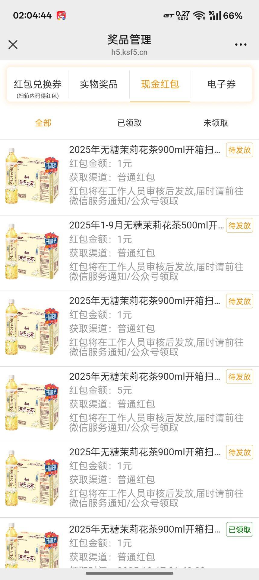 这茉莉花箱码还会到账么

83 / 作者:今晚要早睡. / 