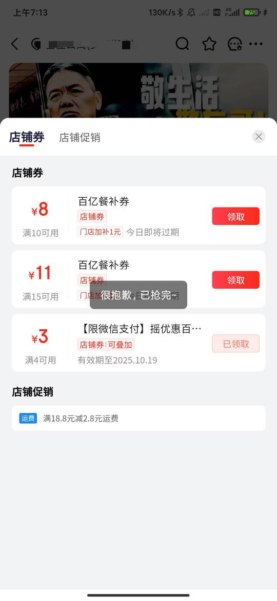 京东莫名其妙给我拉黑了

61 / 作者:孤影。 / 