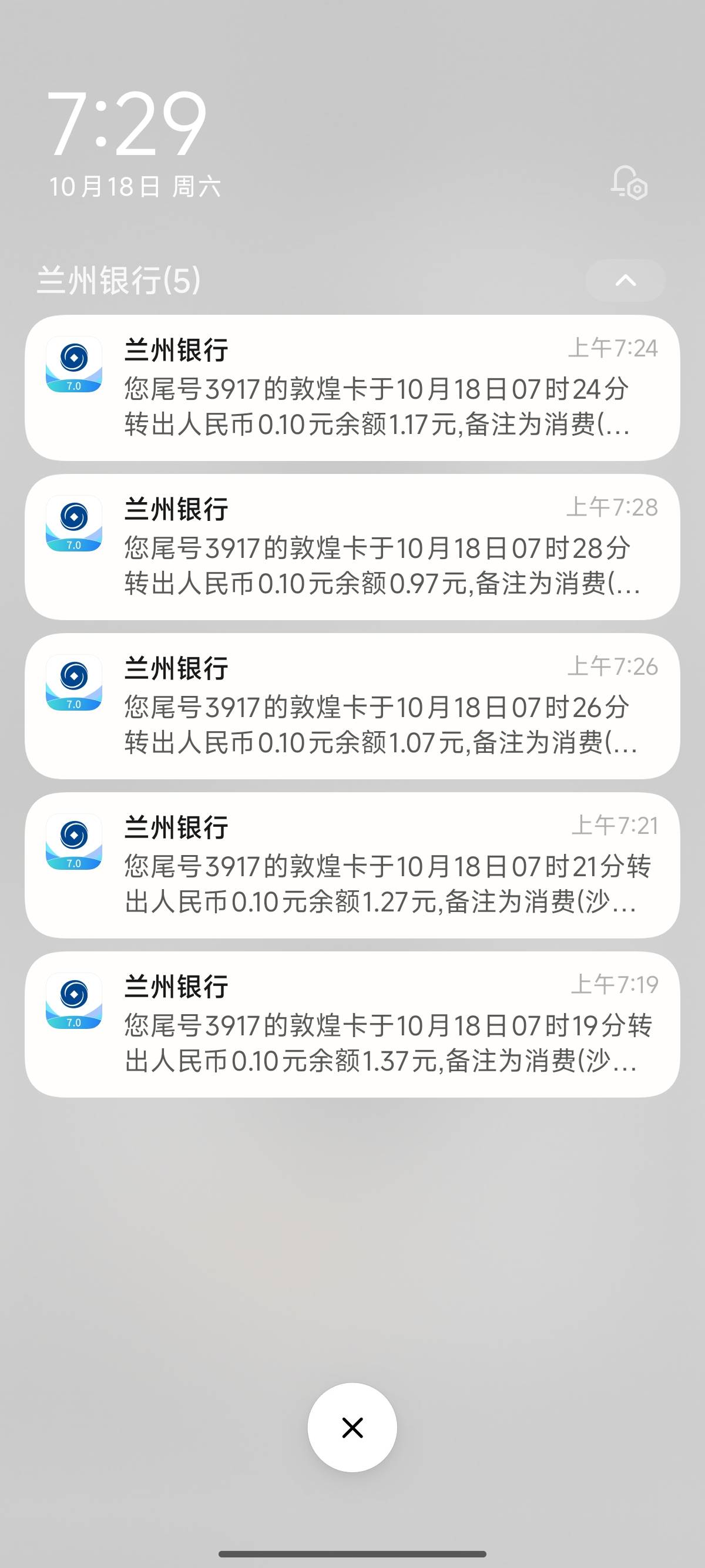 爽啊，美滋滋，兰州银行5个v都领上了，还有5个v继续搞





65 / 作者:北进 / 