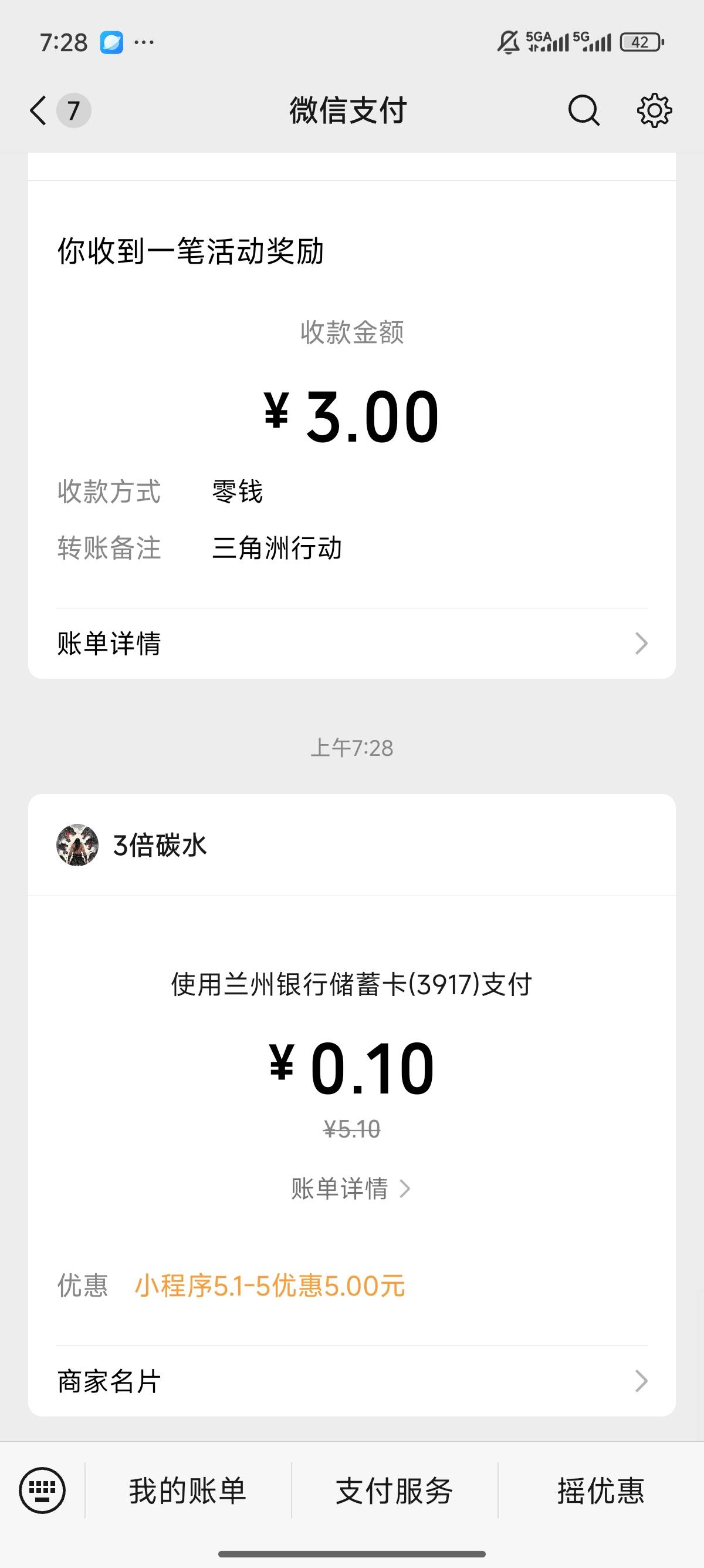 爽啊，美滋滋，兰州银行5个v都领上了，还有5个v继续搞





50 / 作者:北进 / 