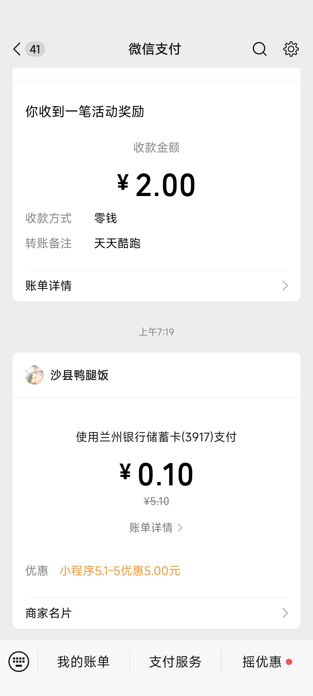爽啊，美滋滋，兰州银行5个v都领上了，还有5个v继续搞





3 / 作者:北进 / 