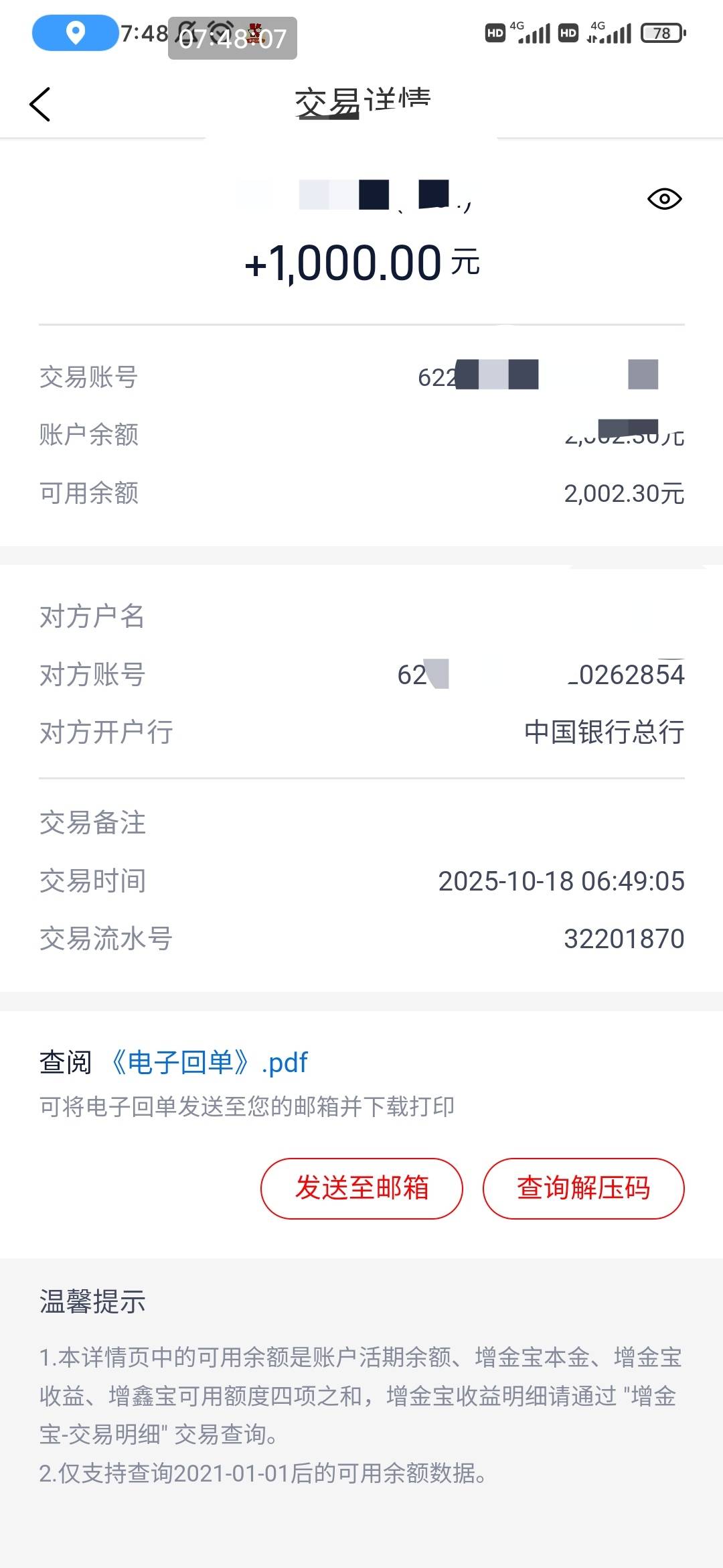 浙商银行资金归集活动 

27 / 作者:说梦话 / 