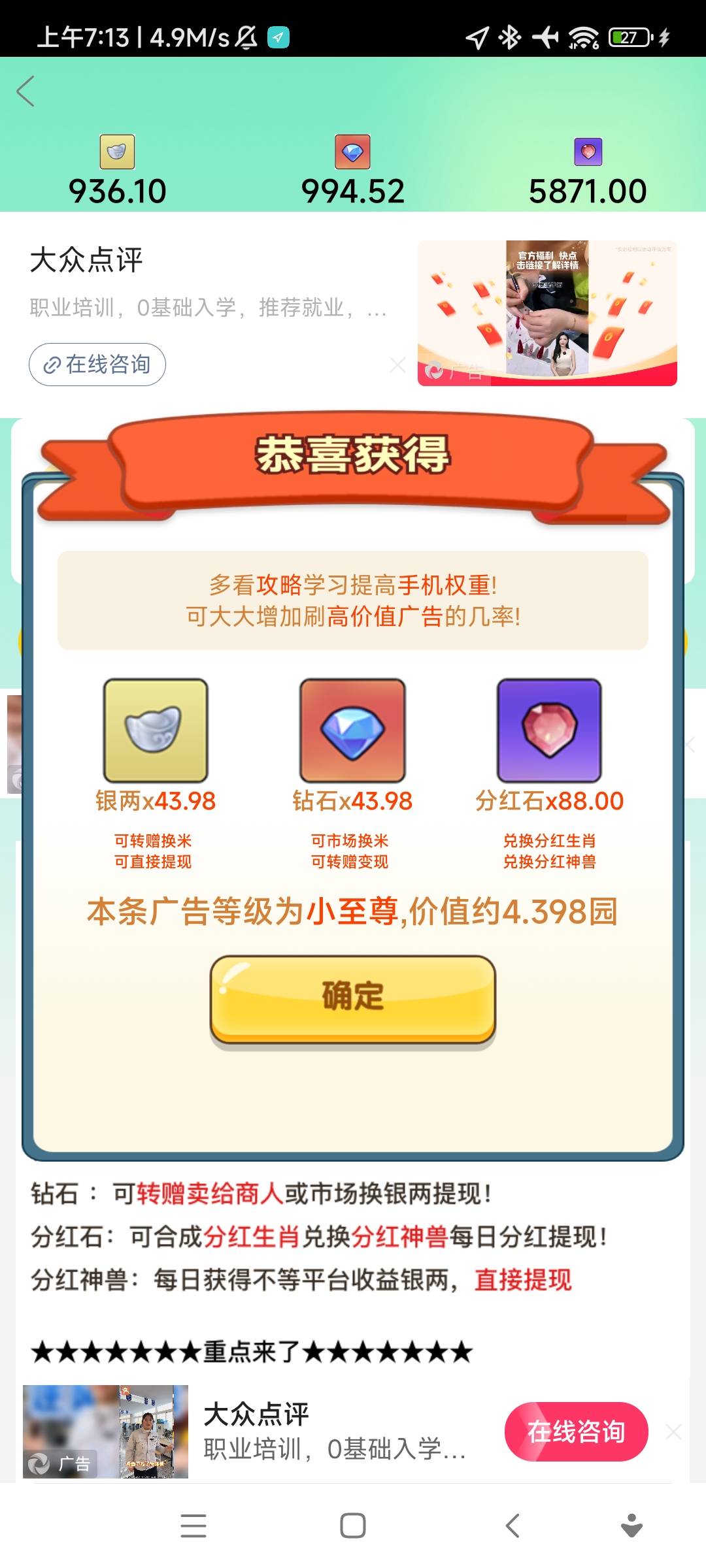 仙侠时代广告还有 半小时看了30+  记得鱼上卖有溢价  早起破零


83 / 作者:欧(不闲聊) / 