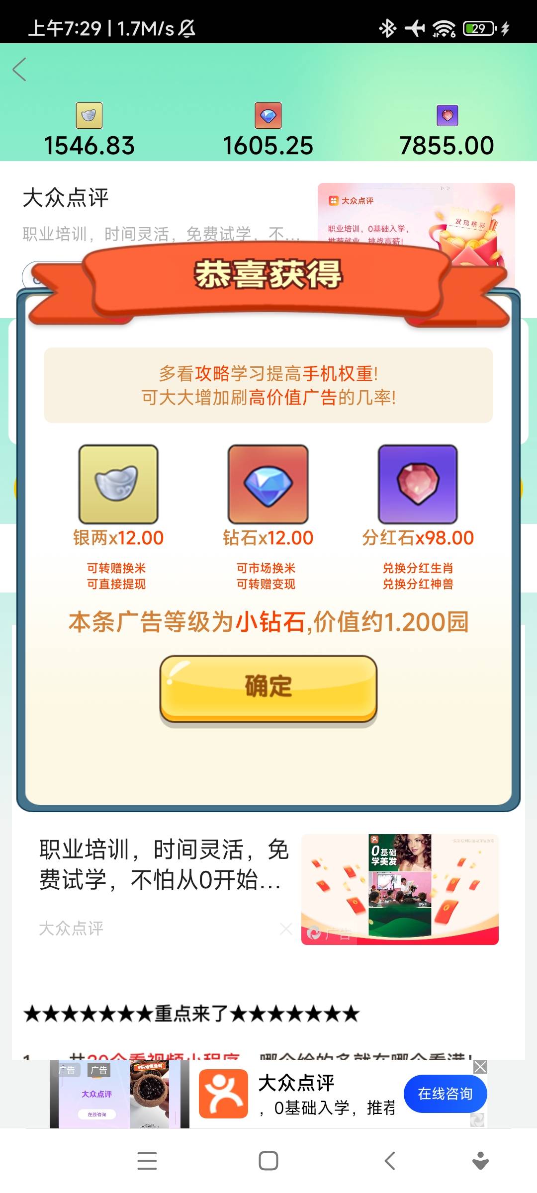 仙侠时代广告还有 半小时看了30+  记得鱼上卖有溢价  早起破零


61 / 作者:欧(不闲聊) / 