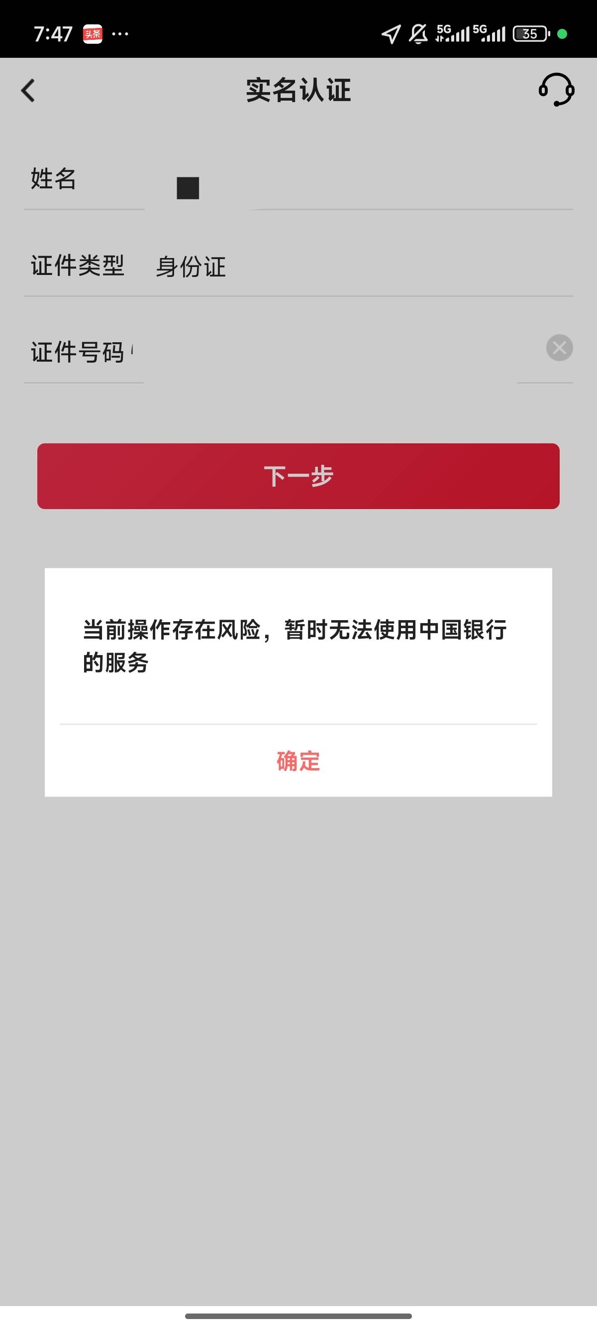 啵啵们，中行数币升级二类风险多久解除啊16 / 作者:北进 / 