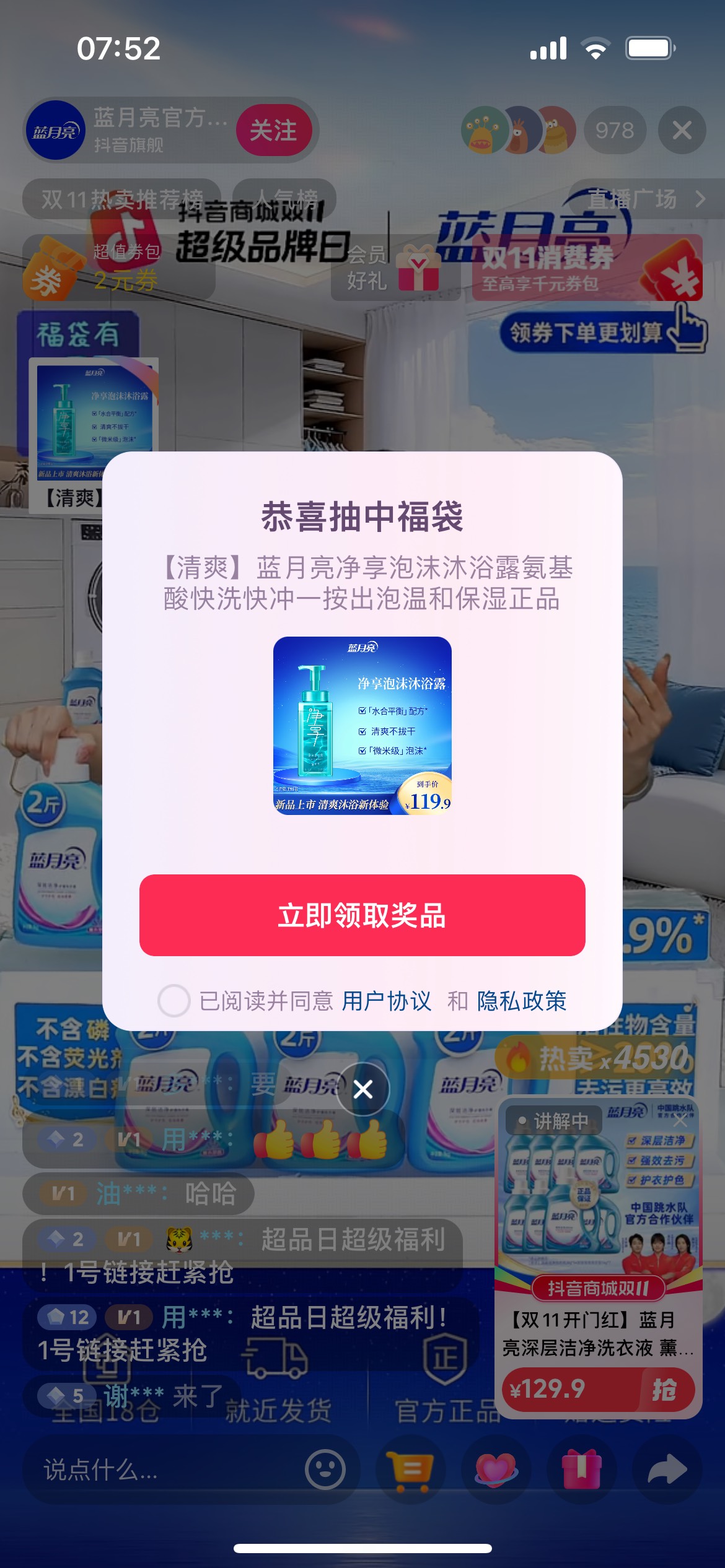 抖音蓝月亮【申请入口】直播间挂壁沐浴露1000份福袋

97 / 作者:新酒 / 