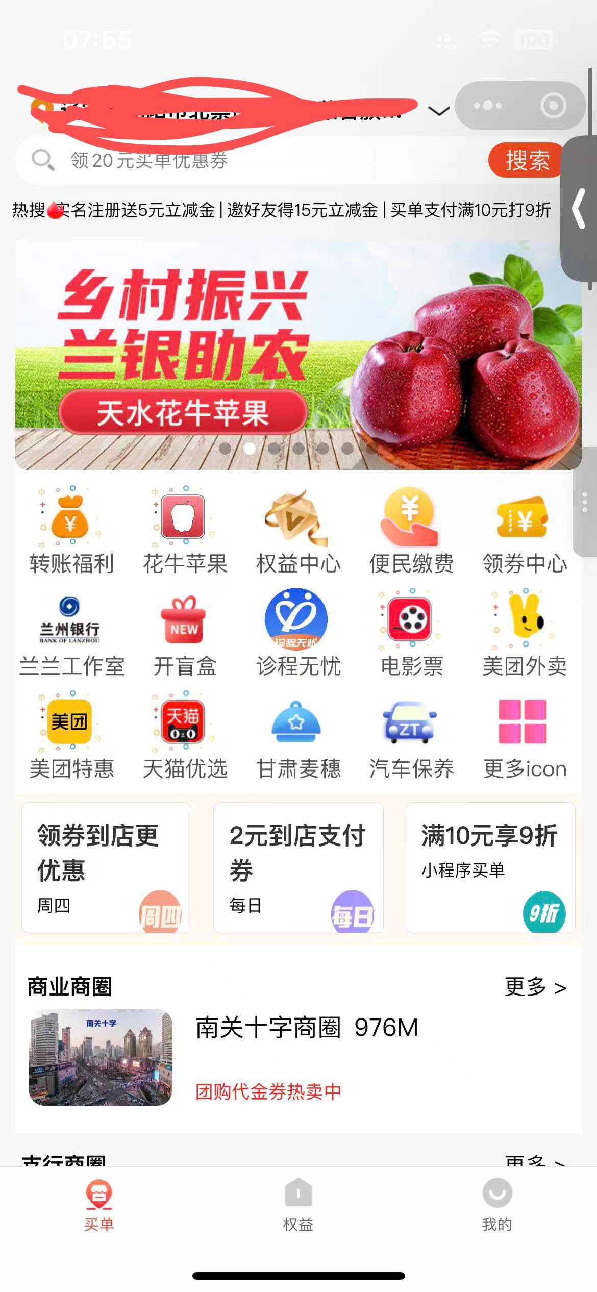 老哥们兰州是不是上个月玩过的号注销才更新？

84 / 作者:爱意春风起 / 